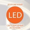 Настенный светильник Bona 40143/1 LED белый белый Eurosvet