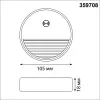 Подсветка для лестниц и ступеней Vespera 359708 серый Novotech