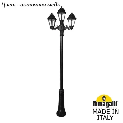 Наземный фонарь Saba K22.157.S21.VXF1R Fumagalli Уличный