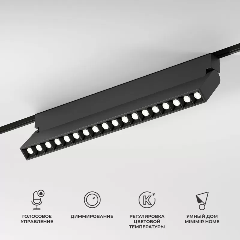 Трековый светильник Slim Magnetic 85196/01 черный Elektrostandard Трековый светильник Slim Magnetic 85196/01 черный Elektrostandard