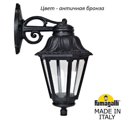 Настенный фонарь уличный Anna E22.131.000.BXF1RDN Fumagalli