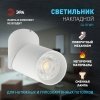 Спот  OL18 WH белый цилиндр ЭРА