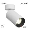 Спот Axel CL512210 белый цилиндр Citilux
