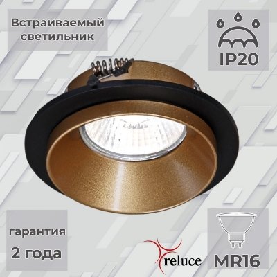 Точечный светильник  51611-9.0-001MN MR16 BK+GD