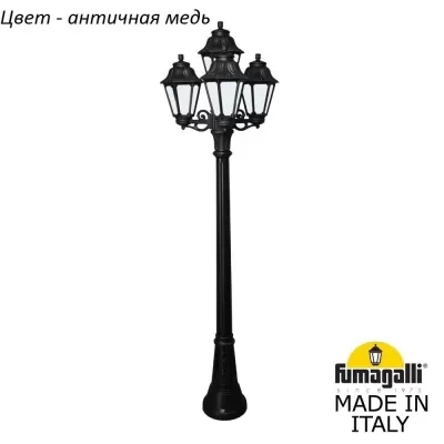 Наземный фонарь Anna E22.158.S31.VYF1R Fumagalli
