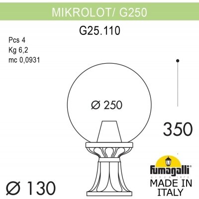 Наземный фонарь GLOBE 250 G25.110.000.VXF1R Fumagalli
