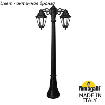 Наземный фонарь Anna E22.158.S20.BXF1RDN Fumagalli