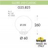 Уличный консольный светильник GLOBE 250 G25.B25.000.BZF1R форма шар Fumagalli