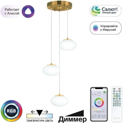 Подвесной светильник Atman Smart CL226A033 Citilux