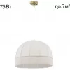 Подвесной светильник Базель CL407031 бежевый Citilux