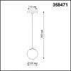 Стеклянный трековый светильник Flum 358471 форма шар белый Novotech