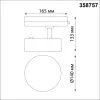 Трековый светильник Prometa 358757 цилиндр цвет золото Novotech