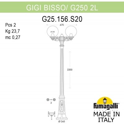 Наземный фонарь GLOBE 250 G25.156.S20.VXF1R Fumagalli