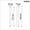 Трековый светильник Iter 358840 белый Novotech