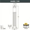 Наземный светильник Sauro D15.555.000.BXF1R.FRA цилиндр прозрачный Fumagalli