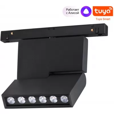 Трековый светильник Flum 359494 Novotech венгрия