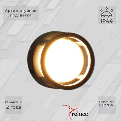 Архитектурная подсветка  86844-9.2-002TL LED7W BK