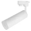 Трековый светильник Hubble A6810PL-1WH цилиндр белый Artelamp