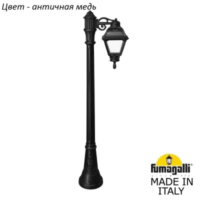 Наземный фонарь Cefa U23.158.S10.VXF1R Fumagalli