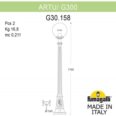 Наземный фонарь GLOBE 300 G30.158.000.WZF1R Fumagalli