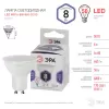 Лампочка светодиодная  LED MR16-8W-860-GU10 ЭРА