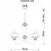 Стеклянная подвесная люстра Armstrong A3560LM-5AB белая Artelamp