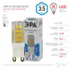 Лампочка светодиодная  LED JCD-3,5W-CER-840-G9 ЭРА