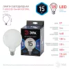 Лампочка светодиодная филаментная F-LED G125-15w-840-E27 OPAL F-LED G125-15w-840-E27 OPAL ЭРА