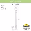 Наземный фонарь Cefa U23.158.000.AXE27 конус прозрачный Fumagalli