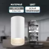 Точечный светильник  OL40 WH/CL прозрачный цилиндр ЭРА