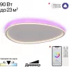 Потолочный светильник Тrio CL215B260E белый Citilux