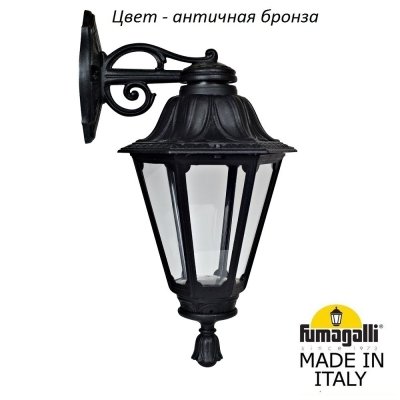 Настенный фонарь уличный Rut E26.131.000.BXF1RDN Fumagalli