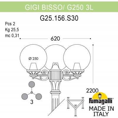 Наземный фонарь GLOBE 250 G25.156.S30.VXF1R Fumagalli