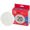 Лампочка светодиодная  LED GX-20W-865-GX70 R ЭРА