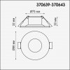 Точечный светильник Metis 370642 серый Novotech