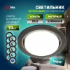 Точечный светильник KL35 SBK (к) Set 10 KL35 SBK (к) Set 10 ЭРА