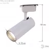 Трековый светильник  TR5-30 COB WH белый цилиндр ЭРА
