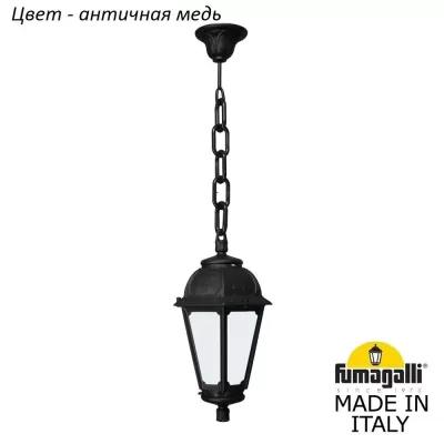Уличный светильник подвесной Saba K22.120.000.VYF1R Fumagalli