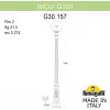 Наземный фонарь GLOBE 300 G30.157.000.VYF1R форма шар белый Fumagalli