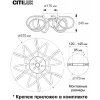 Потолочная люстра Мишель CL229165 белая Citilux