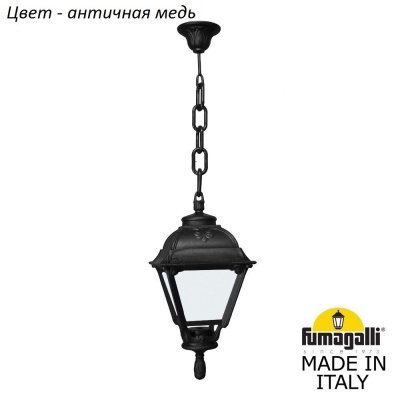 Уличный светильник подвесной Cefa U23.120.000.VYF1R Fumagalli