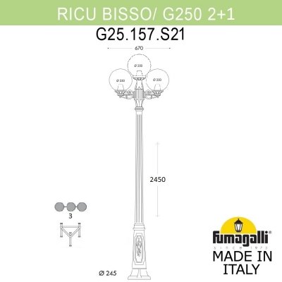 Наземный фонарь GLOBE 250 G25.157.S21.BXF1R Fumagalli