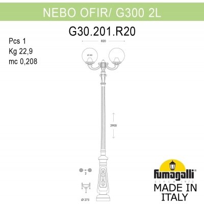 Наземный фонарь GLOBE 300 G30.202.R20.VZF1R Fumagalli