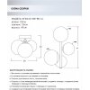 Стеклянное бра Sendi SF4043/3W-BK-CL форма шар прозрачное Seven Fires