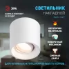 Точечный светильник  OL25-1 WH белый круглый ЭРА