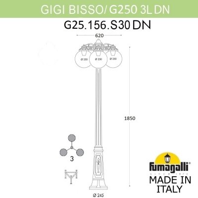 Наземный фонарь GLOBE 250 G25.156.S30.VZF1RDN Fumagalli