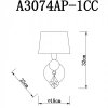 Бра Promessa A3074AP-1CC конус Artelamp