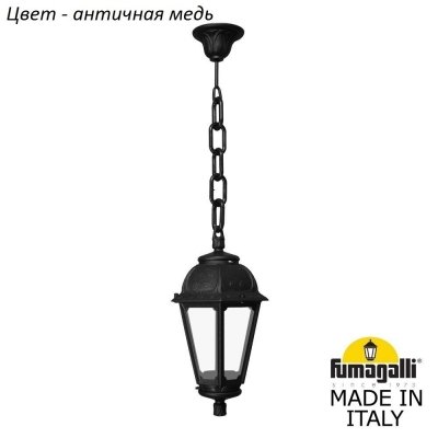 Уличный светильник подвесной Saba K22.120.000.VXF1R Fumagalli