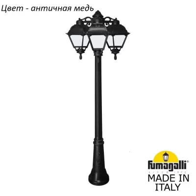 Наземный фонарь Cefa U23.156.S30.VYF1RDN Fumagalli