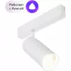 Трековый светильник SMART SPOT DK8020-WH белый цилиндр Denkirs